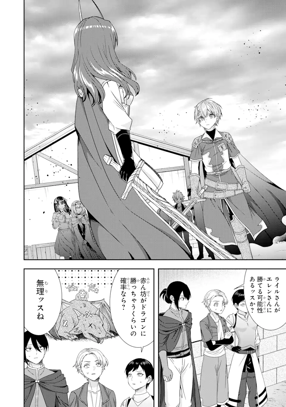 Tensei Ryoushu no Yuuryou Kaitaku: Zensei no Kioku o Ikashite White ni Tsutometara, Yuunou na Jinzai ga Atsumari Sugimashita (Manga) - Chapter 37.3 - Page 10